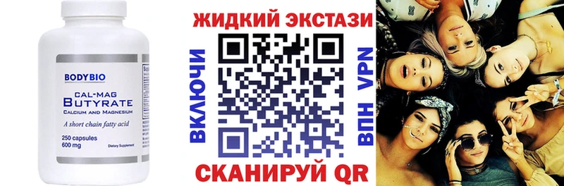 Бутират 1.4BDO  Купить  Вяземский 