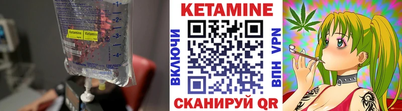 Кетамин VHQ  Купить закладки  Вяземский 