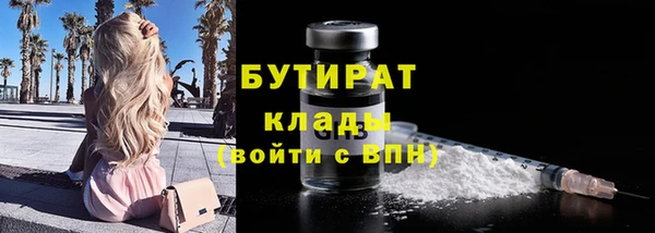 бутират Сосновка